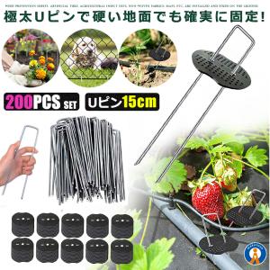 100本セット 園芸用 らくらくシート 庭 畑 押さえピン 長さ15cm 防草