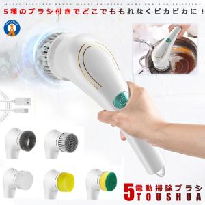 0（プラスマイナスゼロ） プラマイゼロ 電動ブラシ 激落ちくん