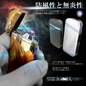 USB充電式 プラズマ電子ライター タッチ操作...の詳細画像5