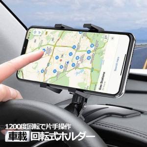 車載ホルダー Aタイプ 1200度回転 片手操作 取付簡単 HUDスマホホルダー自由調節 HOLDERSMA72｜kasimaw