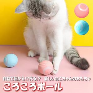 猫おもちゃ LED 光るボール 自動 回転 USB充電式 運動不足解消 ペット おもちゃ シリコン KOROBALL｜kasimaw