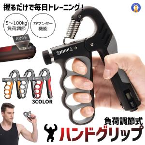 ハンドグリップ 握力トレーニング 5〜100kg 負荷調節式 筋トレ リハビリ ストレス解消 トレーニング CHIKARA