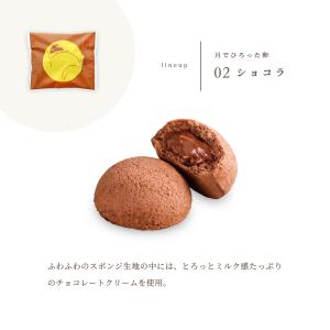 果子乃季 お手軽セット 詰合せ 月でひろった卵...の詳細画像2