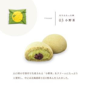 果子乃季 お手軽セット 詰合せ 月でひろった卵...の詳細画像3