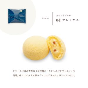 果子乃季 お手軽セット 詰合せ 月でひろった卵...の詳細画像4