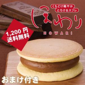 人気急上昇【ほわり】10個で1200円おまけ付き【送料無料】