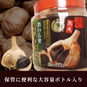 黒にんにくキャンペーン黒にんにくボトル2個セッ...の詳細画像1