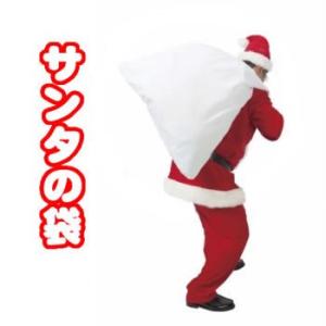 サンタ 袋の商品一覧 通販 Yahoo ショッピング