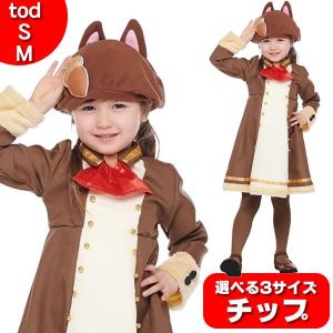 コスチュームで仮装大賞 ディズニー子供用 コスチューム コスプレ コスチューム 衣装 Yahoo ショッピング