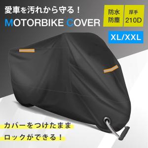 バイク カバー 400cc 用 防風 ベルト ...の詳細画像1