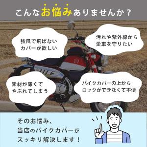 バイク カバー 400cc 用 防風 ベルト ...の詳細画像2