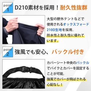 バイク カバー 400cc 用 防風 ベルト ...の詳細画像3