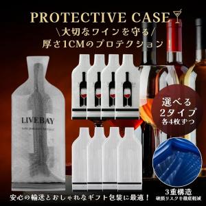 ワインボトル 緩衝材 梱包 保護 ボトル カバ...の詳細画像1