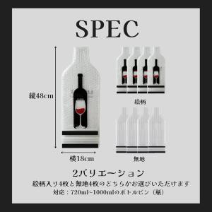 ワインボトル 緩衝材 梱包 保護 ボトル カバ...の詳細画像5