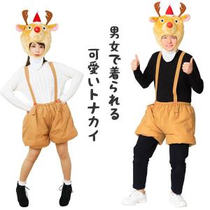 コスチュームで仮装大賞 メンズサンタ トナカイ シリーズ クリスマスサンタ トナカイコスチューム Yahoo ショッピング