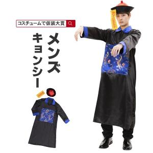 コスチュームで仮装大賞 男性用ハロウィンコスチューム ハロウィン コスチューム グッズ Yahoo ショッピング