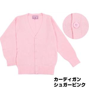 ピンク カーディガン 学生の商品一覧 通販 Yahoo ショッピング