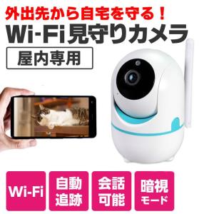 赤ちゃん 見守りカメラのランキングtop100 人気売れ筋ランキング Yahoo ショッピング