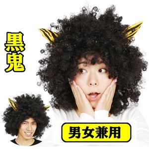 ドリフ 鬼 コスプレ パーティグッズ の商品一覧 ゲーム おもちゃ 通販 Yahoo ショッピング