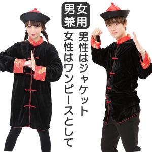 キョンシー コスプレ 男性の商品一覧 通販 Yahoo ショッピング