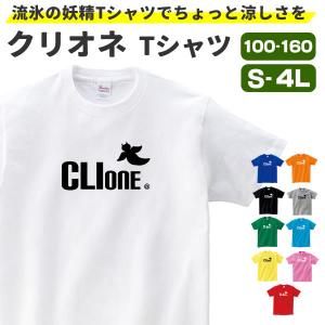 クリオネ 販売の商品一覧 通販 Yahoo ショッピング