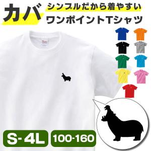 面白い服 レディースの商品一覧 通販 Yahoo ショッピング
