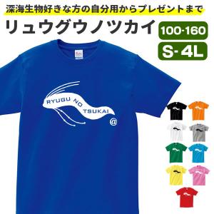 リュウグウノツカイ グッズの商品一覧 通販 Yahoo ショッピング