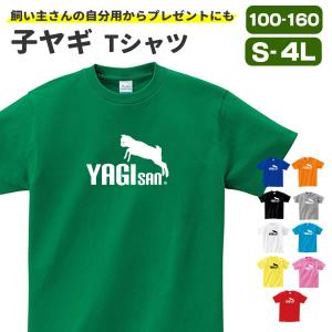 ヤギ Tシャツの商品一覧 通販 Yahoo ショッピング