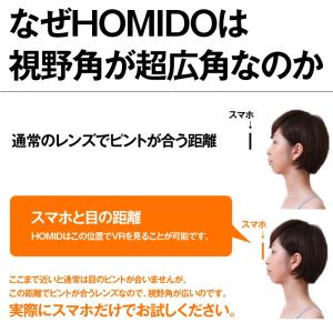 【VRゴーグル】HOMIDO V2 DMM F...の詳細画像3
