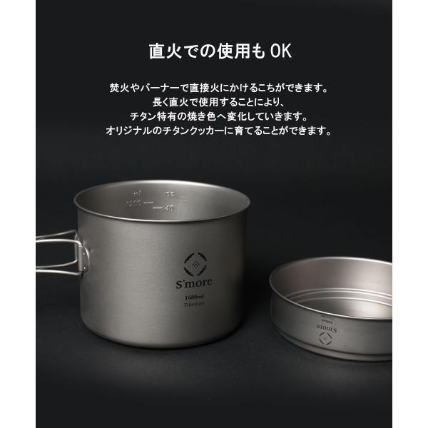 スモア 【Titanium Cooker Set L】 クッカー セット チタン クッカー 2点セッ...