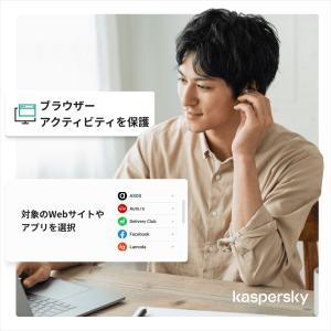 カスペルスキー VPN セキュアコネクション ...の詳細画像3