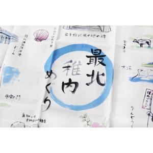 風呂敷 ランチクロス お土産 稚内 観光 スポ...の詳細画像3