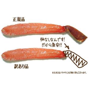 ズワイガニ ポーション カニ 訳あり かにしゃ...の詳細画像2