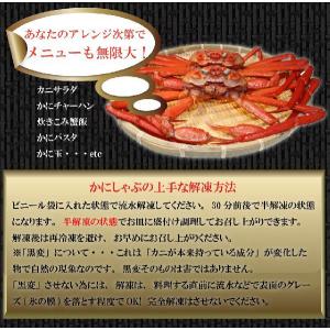 ズワイガニ ポーション カニ 訳あり かにしゃ...の詳細画像5