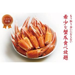 ズワイガニ カニ爪 ずわい 蟹 カニ かに 紅...の詳細画像3