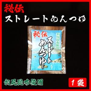 秘伝 ストレート めんつゆ 1袋 単品 ひやむぎ...の商品画像