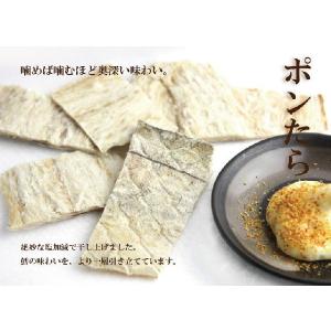 珍味 2点セット ポンたら + ほたてみみ メ...の詳細画像1