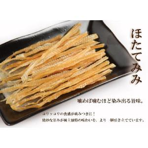珍味 2点セット ポンたら + ほたてみみ メ...の詳細画像3