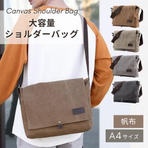 ショルダーバッグ メンズ a4 大容量 斜めがけ 肩掛け キャンバス メッセンジャーバッグ カジュアル メンズバッグ 軽量 カバン 旅行 アウトドア｜kas bag shop