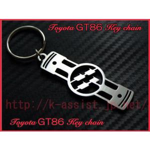 専用⭐︎キーホルダー数点⭐︎専用 MKJP 車種別かわカッコいい キーホルダー トヨタ 86 ZN6 ゆうメール