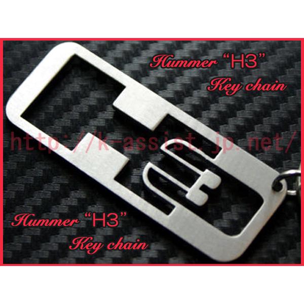 ハマー HUMMER H3 ロゴ ステンレス キーホルダー 新品