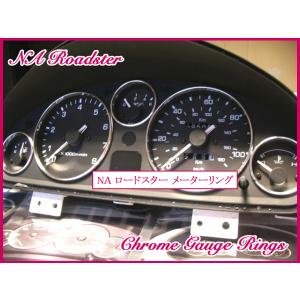 マツダ NB NB6C NB8C ユーノス ロードスター クロームメッキ メーター 