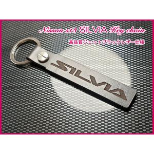 日産 S13 シルビア SILVIA ロゴ ジェットブラックレザー キーホルダー 新品｜kassist
