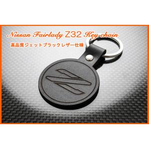日産 フェアレディZ Z32 300ZX ロゴ ステンレス キーホルダー