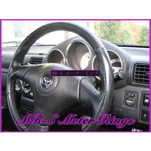 トヨタ GT86 スバル BRZ ZN6 86 クロームメッキ メーターリング 3個