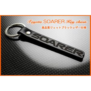 SOARER ソアラ キーホルダー キーリング トヨタ レクサス 10 20 30 40 ソアラ Soarer ロゴ ステン キーホルダー