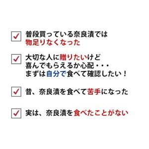 奈良漬 お試し三種セット 保存料着色料無添加 ...の詳細画像2
