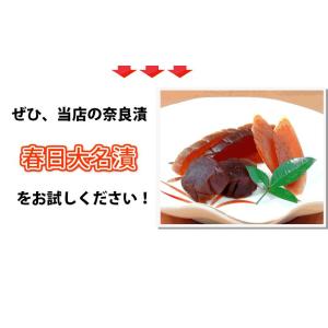 奈良漬 お試し三種セット 保存料着色料無添加 ...の詳細画像3