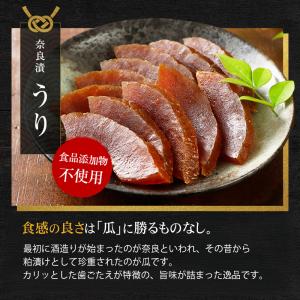 奈良漬 お試し三種セット 保存料着色料無添加 ...の詳細画像4