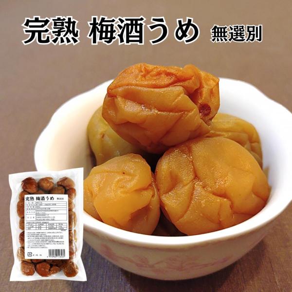 梅酒の梅 完熟梅酒うめ 無選別500g 国産梅100% 紀州産他 梅酒の梅 梅の実 漬け梅 漬梅 家...